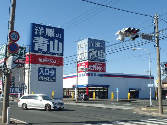 洋服の青山　浜松可美店の画像