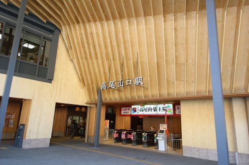 高尾山口駅の画像