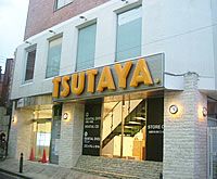 TSUTAYA　東武練馬店の画像