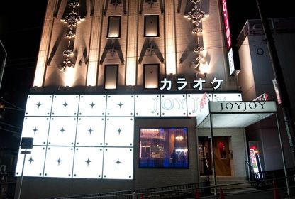 カラオケ　JOYJOY金山東店の画像