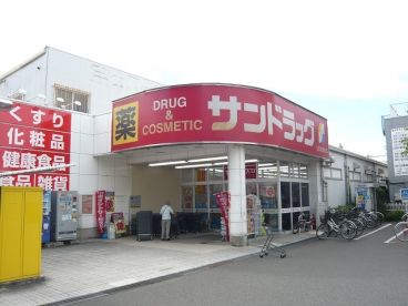 サンドラッグ　京王堀之内店の画像