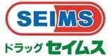 ドラッグセイムス上広谷店の画像