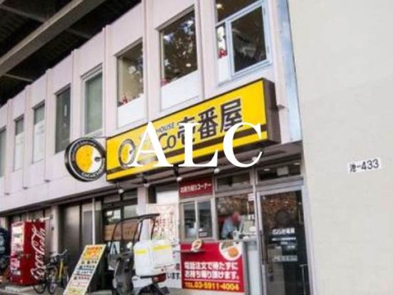 CoCo壱番屋東京メトロ東池袋駅前店の画像