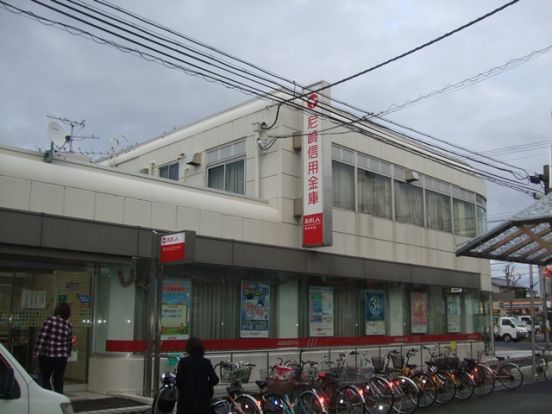 尼崎信用金庫尾浜支店の画像