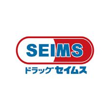 ドラッグセイムス　上青木西店の画像