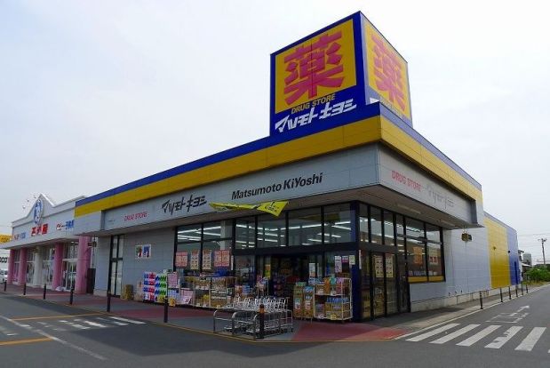 マツモトキヨシドラッグストアＷＯＷ植木野モール店の画像