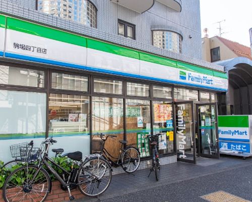 ファミリーマート 駒場四丁目店の画像