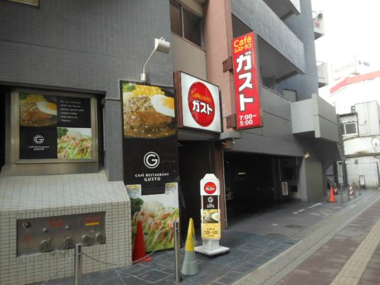 ガスト 三軒茶屋店の画像