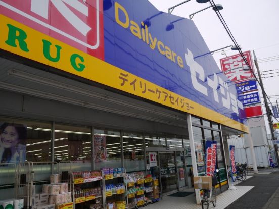 デイリーケアセイジョー 薬局五味ケ谷店の画像