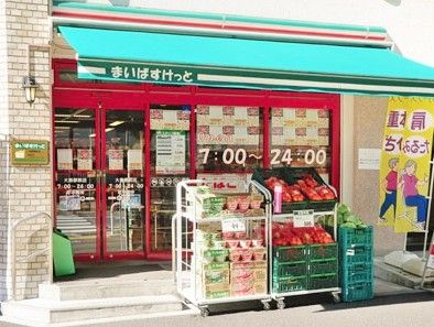 まいばすけっと 大森北６丁目店の画像