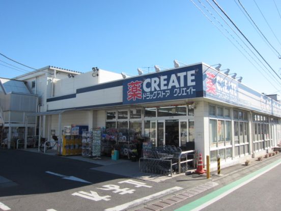 クリエイト戸塚平戸店の画像