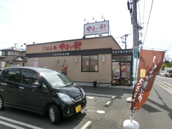 やよい軒佐倉井野店の画像