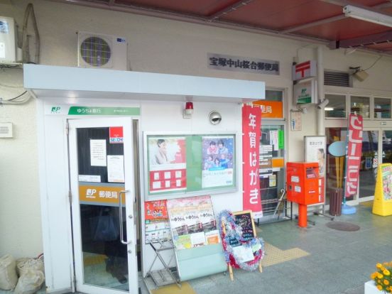 中山桜台郵便局の画像