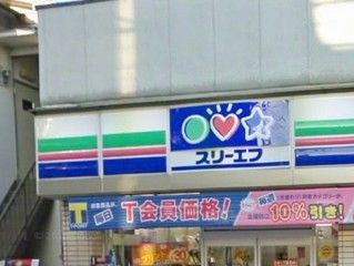 スリーエフ田園調布本町店の画像