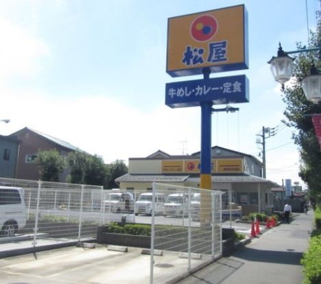 松屋　浦和田島通店 の画像