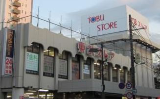 東武ストア　鳩ヶ谷店の画像