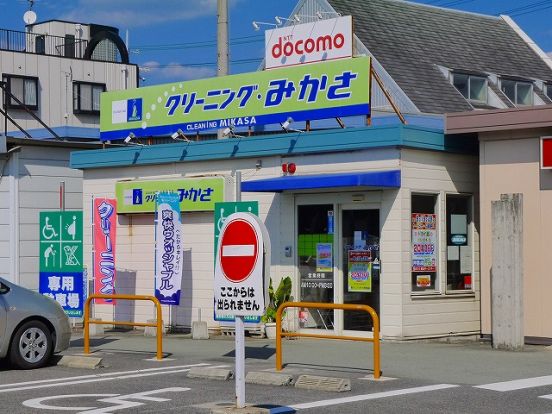 クリーニングみかさ コープおしくま店の画像