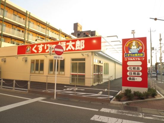 くすりの福太郎　都賀駅前店の画像