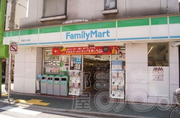 ファミリーマート栄屋石川台店の画像