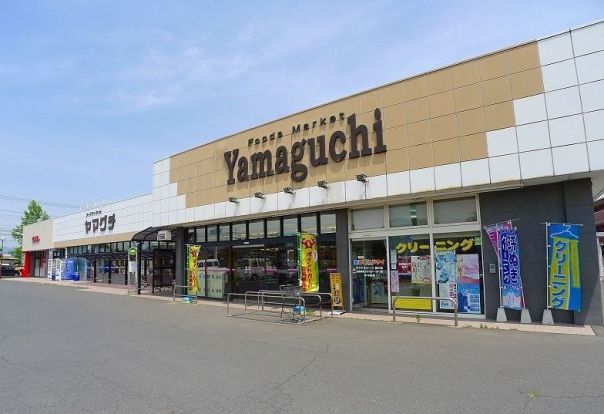 ヤマグチスーパー韮川店の画像
