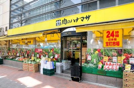 肉のハナマサ　日本橋宝町店の画像