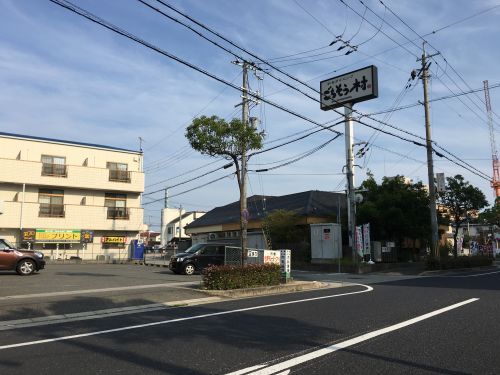 ごちそう村大久保店の画像