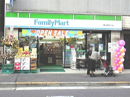 ファミリーマート 東中野駅北店の画像