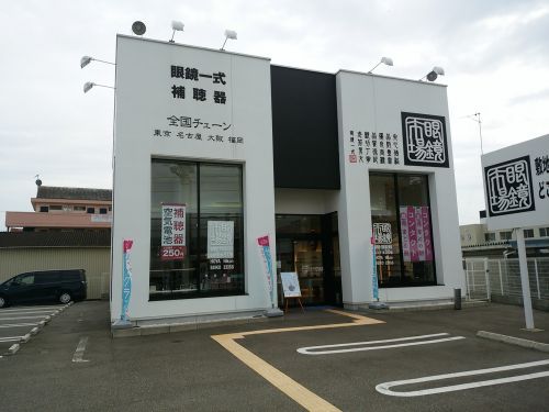 眼鏡市場 明石大久保店の画像