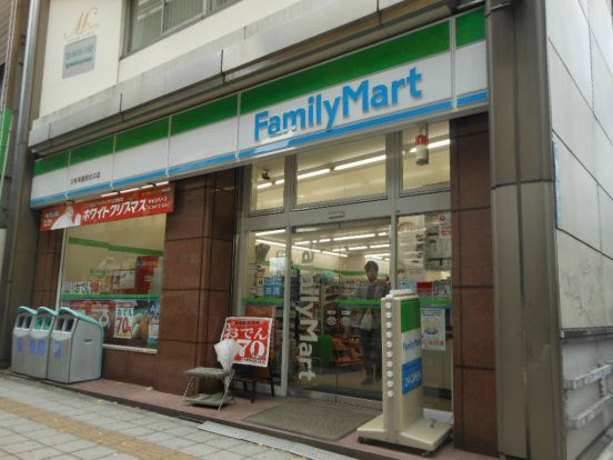 ファミリーマート 三軒茶屋駅北口店の画像