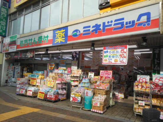 ミネドラッグ　三軒茶屋店の画像