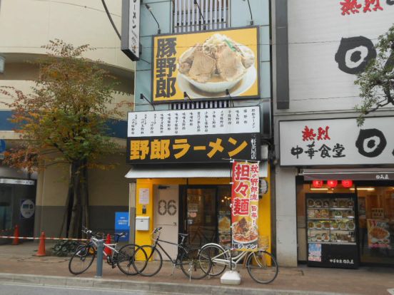 野郎ラーメン 三軒茶屋店の画像