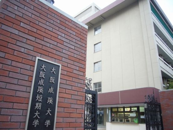 大阪成蹊大学の画像