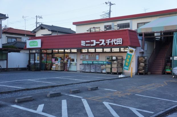 ミニコープ千代田店の画像