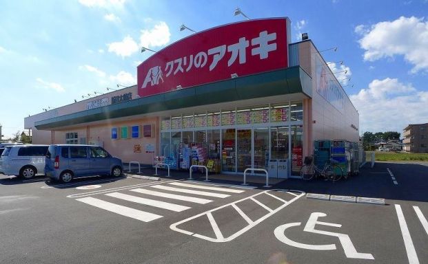 クスリのアオキ新田木崎店の画像