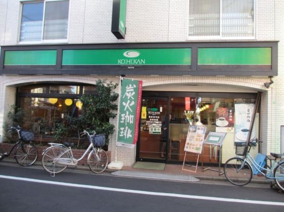 珈琲館旗の台店の画像