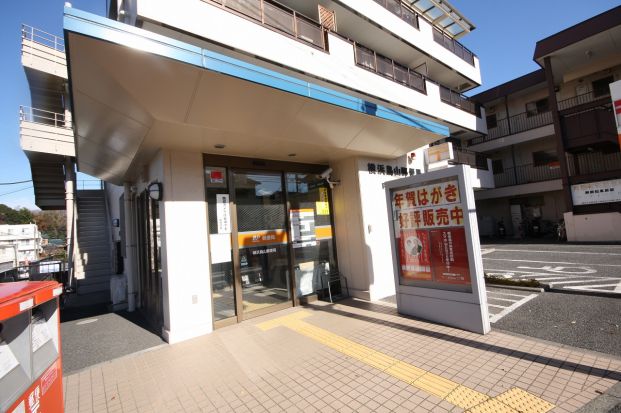 横浜鳥山郵便局の画像