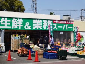 業務スーパー武蔵境店の画像