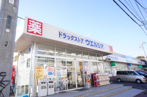 ウエルシア川越的場店の画像