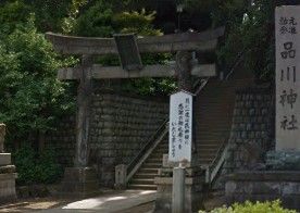 品川神社の画像