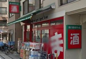 まいばすけっと北品川１丁目店の画像