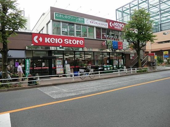 京王ストアむさしの店の画像