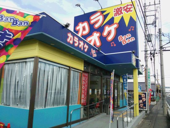  カラオケバンバン鶴ヶ島五味ヶ谷店の画像