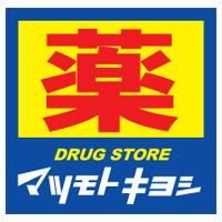  マツモトキヨシ 坂戸石井店の画像