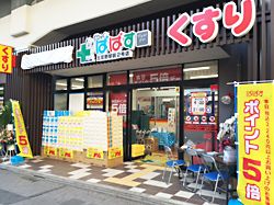 ぱぱす　五反野駅前2号店の画像