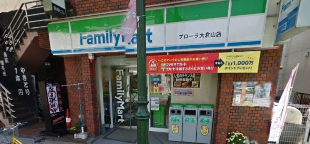 ファミリーマート プローラ大倉山店の画像