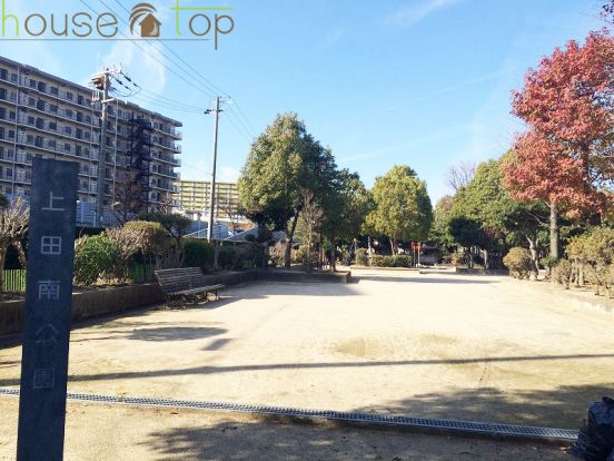 上田南公園の画像