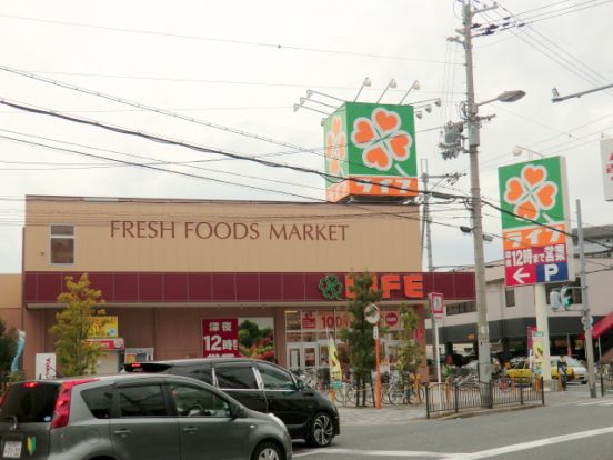 ライフ三津屋店の画像