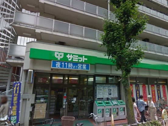 サミットストア 深沢不動前店 の画像