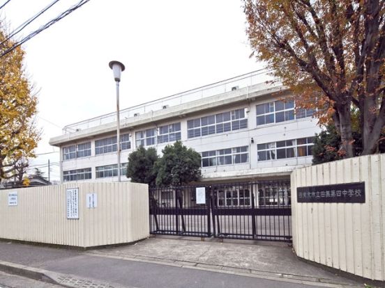 西東京市立田無第四中学校の画像