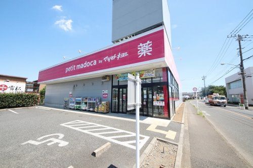 petit madoca西東京泉町店byマツモトキヨシの画像